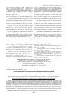 Научная статья на тему 'Анализ первичной инвалидности при цереброваскулярной патологии в Иркутской области за 2004-2008 гг'
