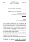 Научная статья на тему 'АНАЛИЗ ПЕРВИЧНОЙ МЕДИКО-САНИТАРНОЙ ПОМОЩИ НА ДОГОСПИТАЛЬНОМ ЭТАПЕ ПРИ ТЯЖЕЛОЙ СОЧЕТАННОЙ ТРАВМЕ'