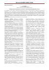 Научная статья на тему 'Анализ первичной заболеваемости населения г. Алматы болезнями эндокринной системы'