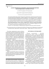 Научная статья на тему 'Анализ пигментного комплекса бархатцев мелкоцветных при выращивании на вермисубстрате'