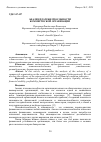 Научная статья на тему 'АНАЛИЗ ПЛАТЕЖЕСПОСОБНОСТИ КОММЕРЧЕСКОЙ ОРГАНИЗАЦИИ'