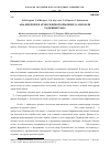 Научная статья на тему 'Анализ почв и атмосферного пылевого аэрозоля Таджикистана'