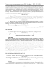 Научная статья на тему 'АНАЛИЗ ПОДГОТОВКИ СПОРТСМЕНОВ В ЗИМНЕМ ОФИЦЕРСКОМ ТРОЕБОРЬЕ'