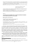 Научная статья на тему 'Анализ подготовленности студентов-первокурсников к изучению высшей математики'