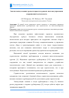 Научная статья на тему 'Анализ подхода оценки зрелости проекта в рамках системы управления операционной деятельности'