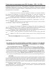 Научная статья на тему 'АНАЛИЗ ПОДХОДОВ К ПРОВЕДЕНИЮ ЗАНЯТИЙ С ВОЕННОСЛУЖАЩИМИ, ИМЕЮЩИМИ РАЗЛИЧНЫЕ ВРЕМЕННЫЕ ОТКЛОНЕНИЯ В СОСТОЯНИИ ЗДОРОВЬЯ'