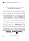 Научная статья на тему 'Анализ подходов к созданию интегрированной системы бизнес-аналитики для предприятия'