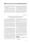 Научная статья на тему 'Анализ подходов по оценке международной конкурентоспособностигосударств'