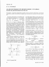 Научная статья на тему 'Анализ погрешностей интерполяции случайных полей по дискретным отсчётам'
