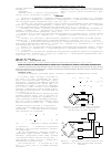 Научная статья на тему 'Анализ погрешностей измерения давления и температуры в скважинах при наличии утечки между жилами кабеля'