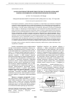 Научная статья на тему 'Анализ погрешностей измерения плотности нефтесодержащей смеси и их влияния на определение времени сепарации'