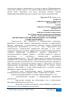 Научная статья на тему 'АНАЛИЗ ПОКАЗАТЕЛЕЙ ФИНАНСОВОГО СОСТОЯНИЯ СЕРВИСНОЙ ФИРМЫ'