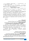 Научная статья на тему 'АНАЛИЗ ПОКАЗАТЕЛЕЙ И КРИТЕРИЕВ ЭФФЕКТИВНОСТИ СЛУЖБЫ ПРИЕМА И РАЗМЕЩЕНИЯ В ГОСТИНИЦЕ'