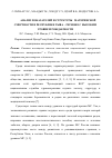 Научная статья на тему 'Анализ показателей и структуры материнской смертности в Республике Тыва регионе с высоким уровнем рождаемости'