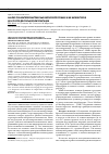 Научная статья на тему 'Анализ показателей матриксных металлопротеиназ и их ингибиторов до и после дентальной имплантации'