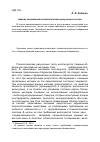 Научная статья на тему 'Анализ показателей психологических рисуночных тестов'