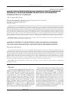 Научная статья на тему 'Анализ показателей референтных линий и углов при изменении формы ног с использованием чрескостного остеосинтеза (предварительное сообщение)'