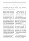 Научная статья на тему 'Анализ показателей социально-экономического развития Российской Федерации'