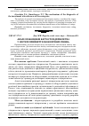 Научная статья на тему 'Аналіз показників вартості підприємства у системі прийняття економічних рішень'