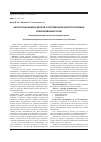 Научная статья на тему 'Аналіз показників здоров’я Полтавської області в умовах реформування галузі'