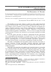 Научная статья на тему 'Анализ полиграфической промышленности в Омском регионе'