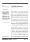 Научная статья на тему 'Анализ полиморфизма D-петли митохондриальной ДНК для оценки популяционного разнообразия кур породы павловская'