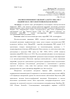 Научная статья на тему 'АНАЛИЗ ПОЛИМОРФНОГО ВАРИАНТА RS1642742 ГЕНА VHL У ПАЦИЕНТОВ СО СВЕТЛОКЛЕТОЧНЫМ РАКОМ ПОЧКИ'