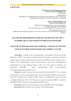 Научная статья на тему 'АНАЛИЗ ПОЛИМОРФНОГО ВАРИАНТА RS1642742 ГЕНА VHL У ПАЦИЕНТОВ СО СВЕТЛОКЛЕТОЧНЫМ РАКОМ ПОЧКИ'