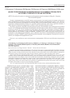Научная статья на тему 'Анализ полногеномной последовательности штаммов Yersinia pestis на основе ступенчатого 680-snp алгоритма'