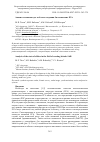 Научная статья на тему 'Анализ положения дел в области создания бистатических РСА'