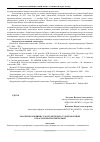 Научная статья на тему 'Анализ положения судостроительно-судоремонтной отрасли в республике Крым'