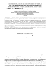 Научная статья на тему 'Анализ пользовательских профилей с целью определения наиболее значимых объектов подмножества социальной сети "ВКонтакте"'