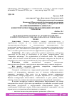 Научная статья на тему 'АНАЛИЗ ПОНЯТИЙНОГО АППАРАТА КОНКУРЕНТОСПОСОБНОСТИ ОРГАНИЗАЦИИ ОПТОВОЙ ТОРГОВЛИ'