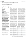 Научная статья на тему 'Анализ поправочных коэффициентов пересчета характеристики электроцентробежного насоса при влиянии вязкости добываемого флюида'