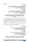 Научная статья на тему 'АНАЛИЗ ПОПУЛЯРНЫХ СУБД И НЕОБХОДИМОСТЬ ИХ ПРИМЕНЕНИЯ В СОВРЕМЕННЫХ ИНФОРМАЦИОННЫХ СИСТЕМАХ'