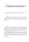 Научная статья на тему 'Анализ последствий постоянного рекреационного воздействия на плотность населения открыто гнездящихся птиц нижних ярусов старых сосновых лесов'