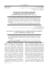 Научная статья на тему 'Анализ последствий реализации кредитного риск-менеджмента в коммерческих банках РФ в 2010 году'