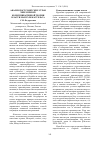 Научная статья на тему 'Анализ постсоветских стран через призму коммуникативной теории власти Мануэля Кастельса'