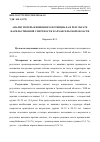 Научная статья на тему 'Анализ потерь жизненного потенциала в результате насильственной смертности в Архангельской области'