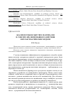 Научная статья на тему 'Анализ потоков сыпучих материалов в смесителях непрерывного действия и их математические модели'