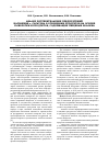 Научная статья на тему 'Анализ потребительских предпочтений населения г. Саратова в отношении продуктов на основе сыворотки и продуктов, содержащих пищевые волокна'