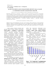 Научная статья на тему 'Анализ потребительских предпочтений жителей города Казани в отношении мучных кондитерских изделий'