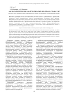 Научная статья на тему 'Анализ потребительских свойств природных цеолитов в странах СНГ'