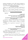 Научная статья на тему 'АНАЛИЗ ПОТРЕБИТЕЛЬСКОГО КРЕДИТОВАНИЯ АО "РОССЕЛЬХОЗБАНК"'