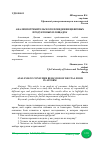 Научная статья на тему 'АНАЛИЗ ПОТРЕБИТЕЛЬСКОГО ПОВЕДЕНИЯ ЦИФРОВЫХ ПРОДУКТОВЫХ ПЛОЩАДОК'