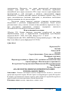 Научная статья на тему 'АНАЛИЗ ПОТРЕБЛЕНИЯ МОЛОЧНОЙ ПРОДУКЦИИ РЕГИОНАЛЬНОГО РЫНКА'