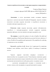 Научная статья на тему 'Анализ потребностей населения в санаторно-курортном оздоровлении и лечении'