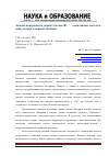 Научная статья на тему 'Анализ поверхности тонких пленок Bi2Te3 осажденных методом импульсной лазерной абляции'