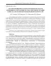 Научная статья на тему 'АНАЛИЗ ПОВЫШЕНИЯ ТРАНСПОРТНОЙ БЕЗОПАСНОСТИ И ВЛИЯНИЯ НА ОКРУЖАЮЩУЮ СРЕДУ ПРИ РЕКОНСТРУКЦИИ БАЙКАЛО-АМУРСКОЙ ЖЕЛЕЗНОДОРОЖНОЙ МАГИСТРАЛИ'