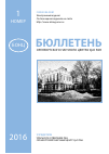 Научная статья на тему 'Анализ пойменых лесных биоресурсов Предуралья'